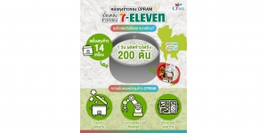 หม้อหุงข้าวของซีพีแรม เบื้องหลังข้าวกล่อง 7-Eleven หุงข้าวต่อวันได้เยอะขนาดไหน
