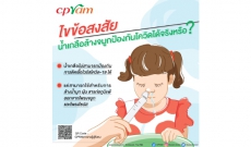 ไขข้อสงสัย น้ำเกลือล้างจมูกป้องกันโควิด-19 ได้ จริงหรือ?