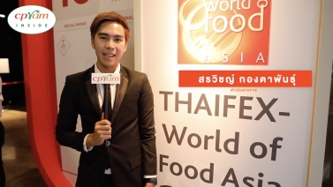 CPRAM INSIDE " THAIFEX - World of Food Asia 2019" Episode