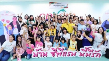 CPRAM INSIDE "Baan CPRAM Nee Mee Rak" at CPRAM Co., Ltd. Head Office Episode