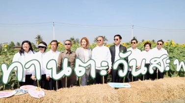 CPRAM INSIDE "1st Sunflower Field Opening Ceremony" Episode