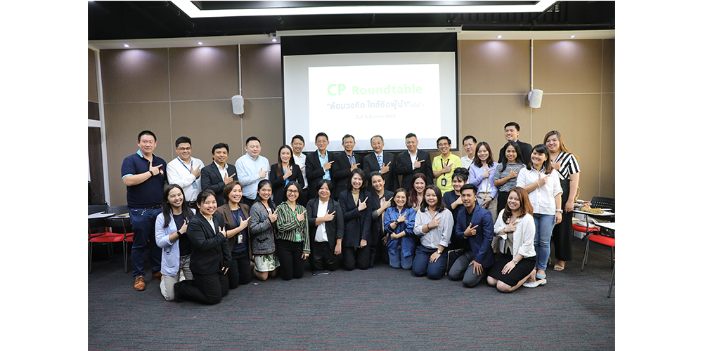 ซีพีแรม ร่วมเป็นส่วนหนึ่งในกิจกรรม "CP Roundtable ล้อมวงคิด ใกล้ชิดผู้นำ” ครั้งที่ 1 จัดโดยเครือซีพี
