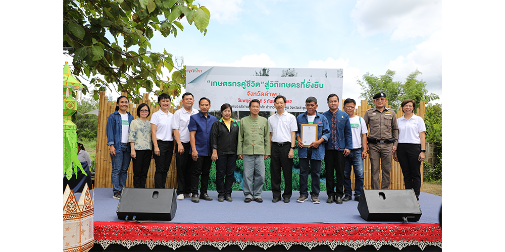 ซีพีแรม ส่งมอบความเป็นอยู่ที่ดีให้ทุกคนผ่านโครงการเกษตรกรคู่ชีวิต สู่วิถีเกษตรที่ยั่งยืน ในพื้นที่ภาคเหนือ (ลำพูน)