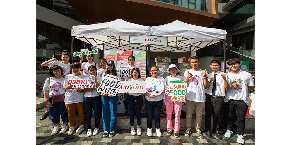 ซีพีแรม ร่วมกับ Youth for Next Step จัดกิจกรรม “Youth Day Unselfie มองมุมใหม่ เลิกสนใจแค่ตัวเอง”