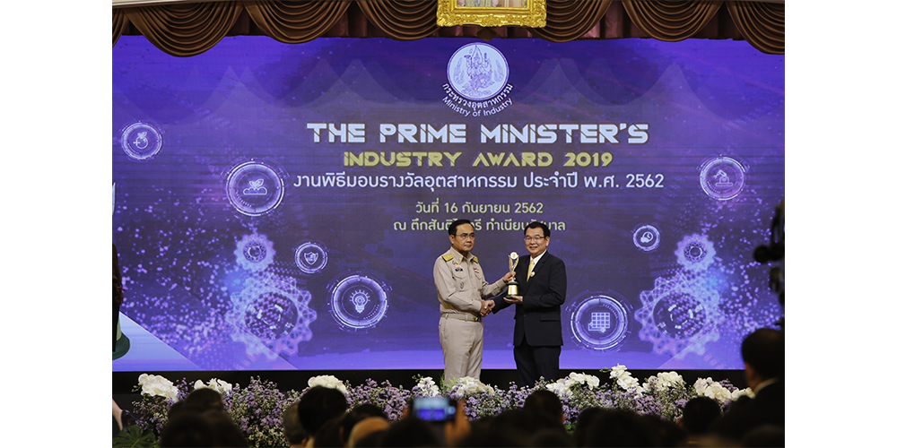 ซีพีแรม (ลาดกระบัง) สร้างชื่อคว้ารางวัลอุตสาหกรรมดีเด่น ในงาน The Prime Minister's Industry Award 2019