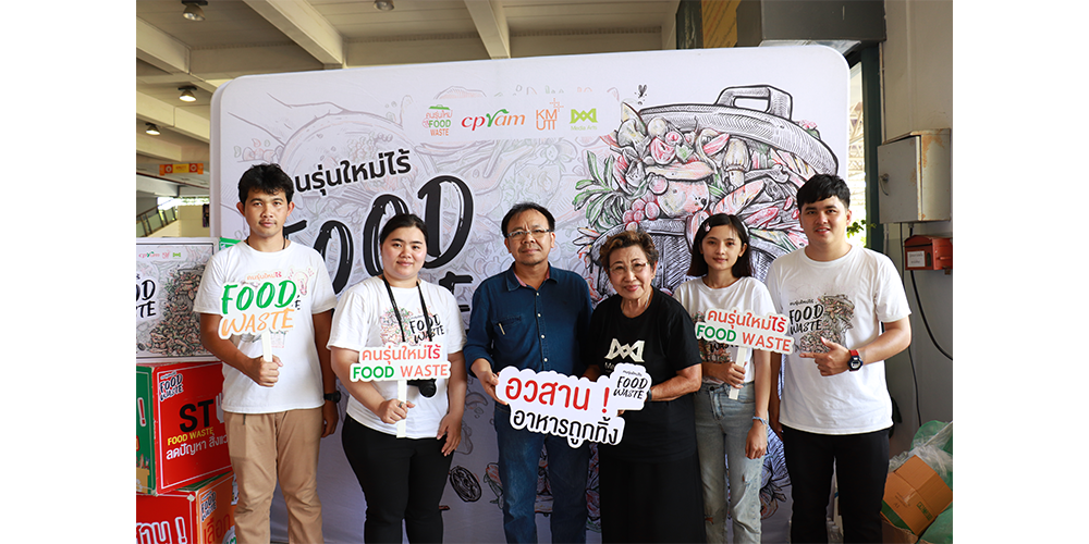 ซีพีแรม ผนึกพลังคนรุ่นใหม่ไร้ Food Waste ปีที่ 2 ณ มหาวิทยาลัยเทคโนโลยีพระจอมเกล้าธนบุรี กรุงเทพฯ