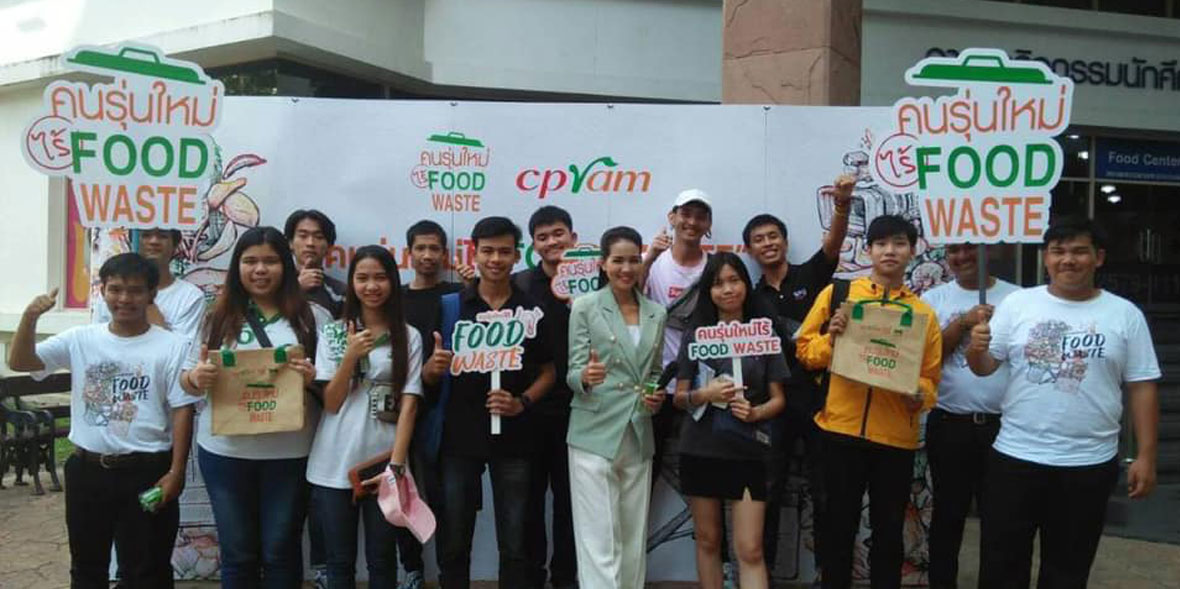 ซีพีแรม ดีเดย์ผนึกพลังคนรุ่นใหม่ไร้ Food waste
