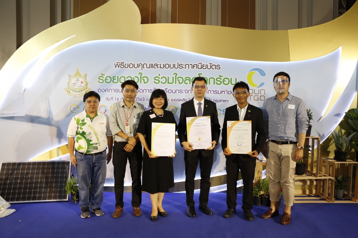 ซีพีแรม รับประกาศนียบัตรรับรองคาร์บอนฟุตพริ้นท์ พัฒนาอุตสาหกรรมอาหารสู่ความยั่งยืน ในงาน “ร้อยดวงใจ ร่วมใจลดโลกร้อน” ประจำปี 2563