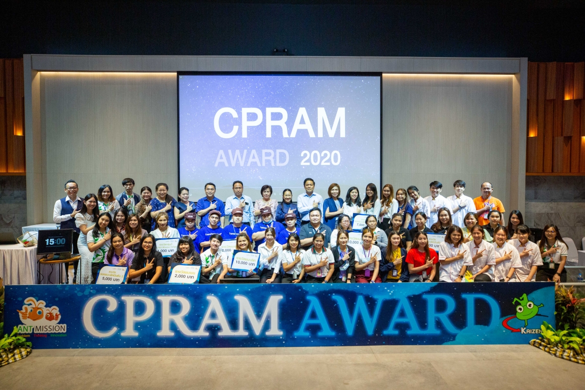 ซีพีแรม จัดงาน CPRAM AWARD ประจำปี 2563