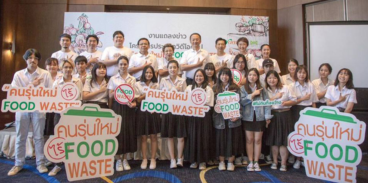 ซีพีแรม ผนึกพลังกับมีเดียอาตส์ มจธ. ชวนนักเรียน นักศึกษาทั่วประเทศ สร้างปรากฎการณ์ครั้งสำคัญ “คนรุ่นใหม่ไร้ Food Waste”