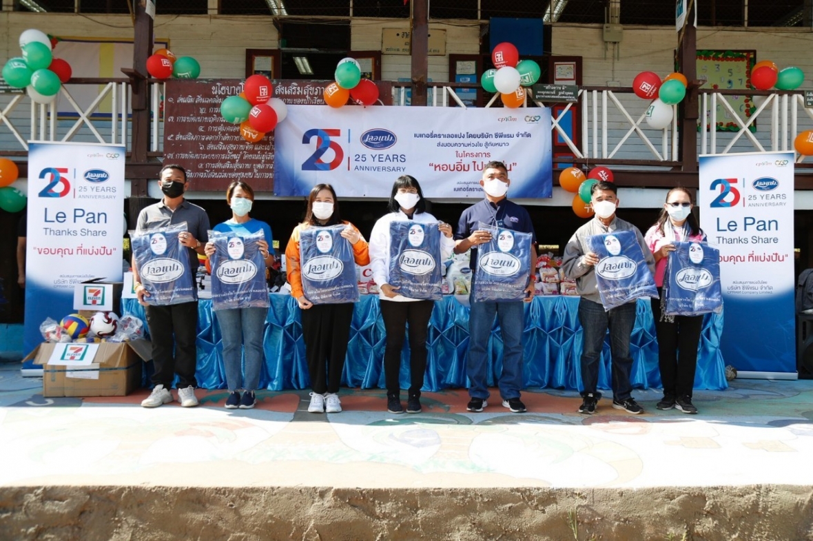 เลอแปง เฉลิมฉลองครบรอบ 25 ปี “ขอบคุณ ที่แบ่งปัน”