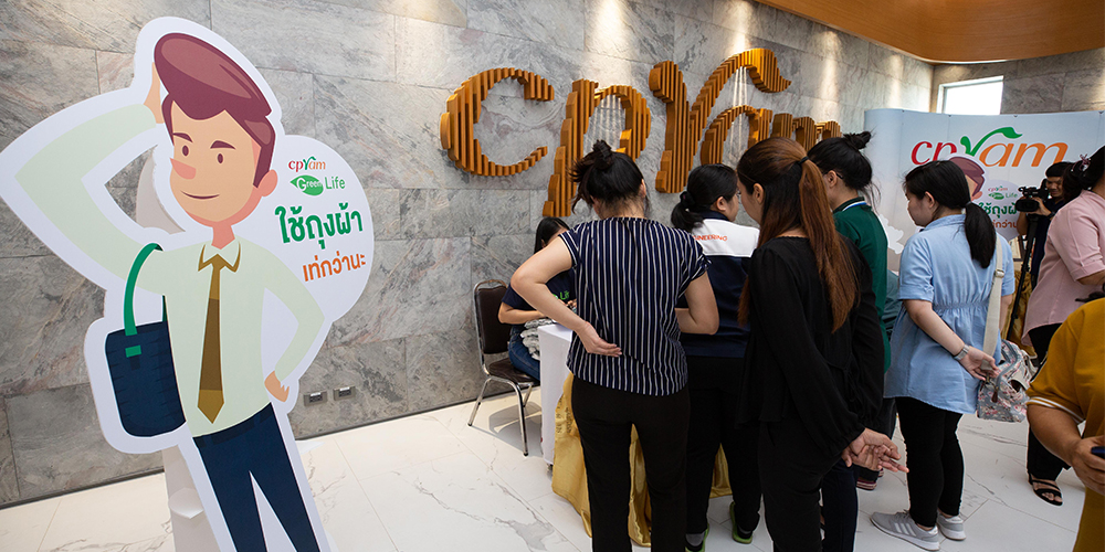 โครงการ CPRAM Green Life Project